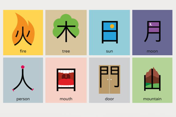 Hanzi promo