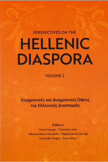 PERSPECTIVES OF THE HELLENIC DIASPORA VOLUME 2
